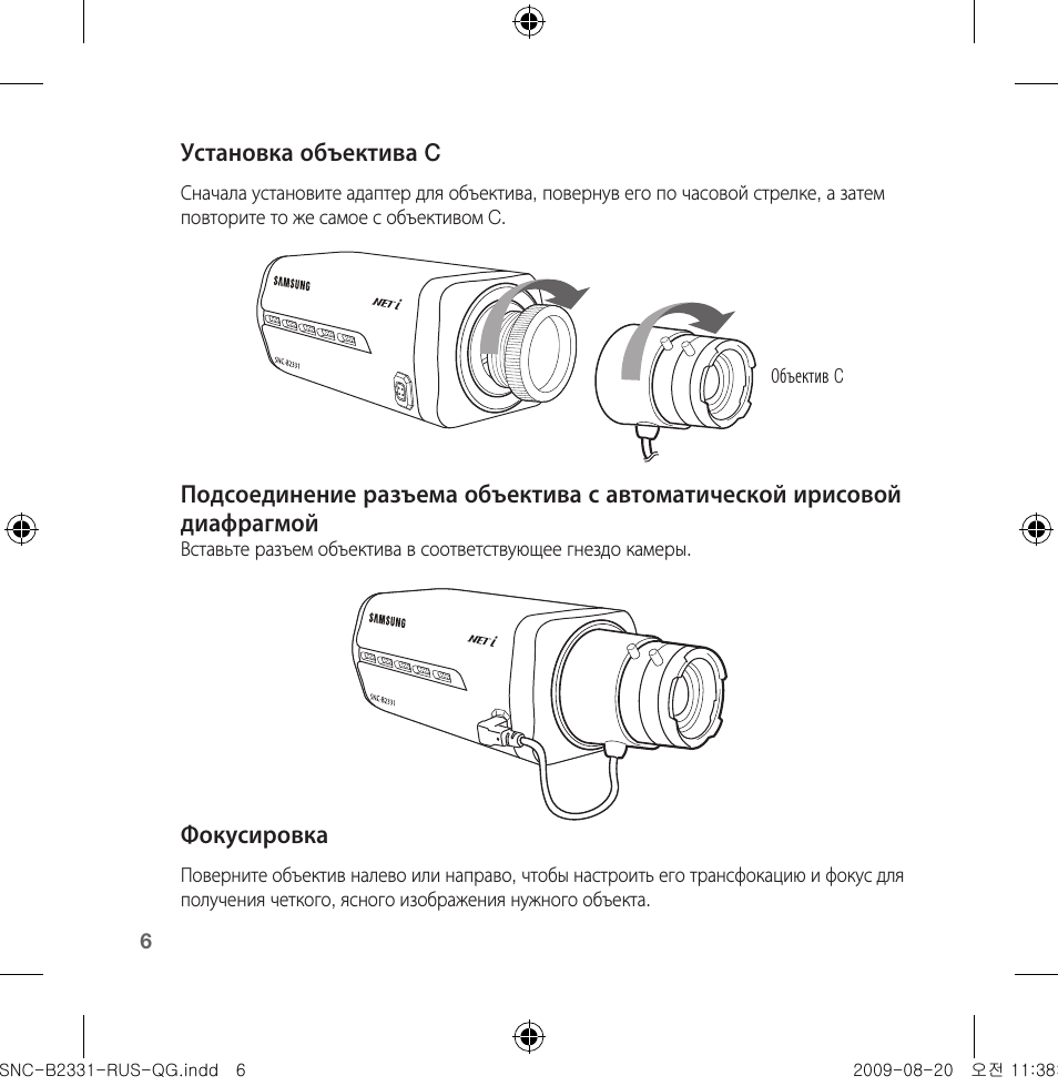 Samsung SNC-B2331-FRA-QG User Manual | Page 90 / 126