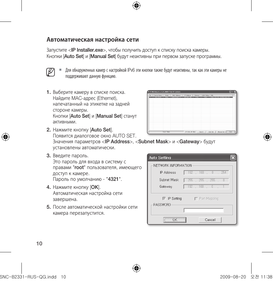 Samsung SNC-B2331-FRA-QG User Manual | Page 94 / 126