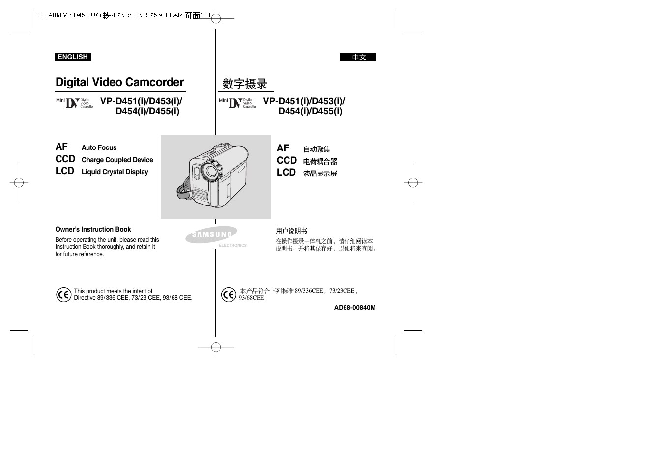 Samsung VP-D451 User Manual | 119 pages