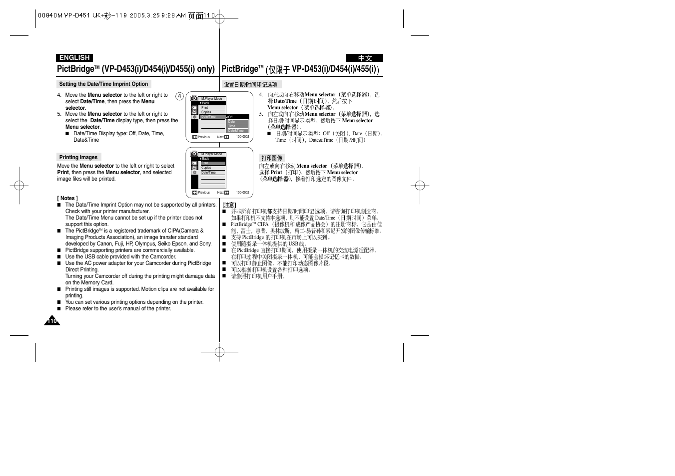 Pictbridge | Samsung VP-D451 User Manual | Page 110 / 119