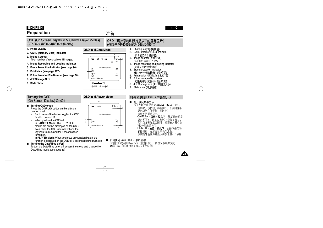 Preparation | Samsung VP-D451 User Manual | Page 25 / 119