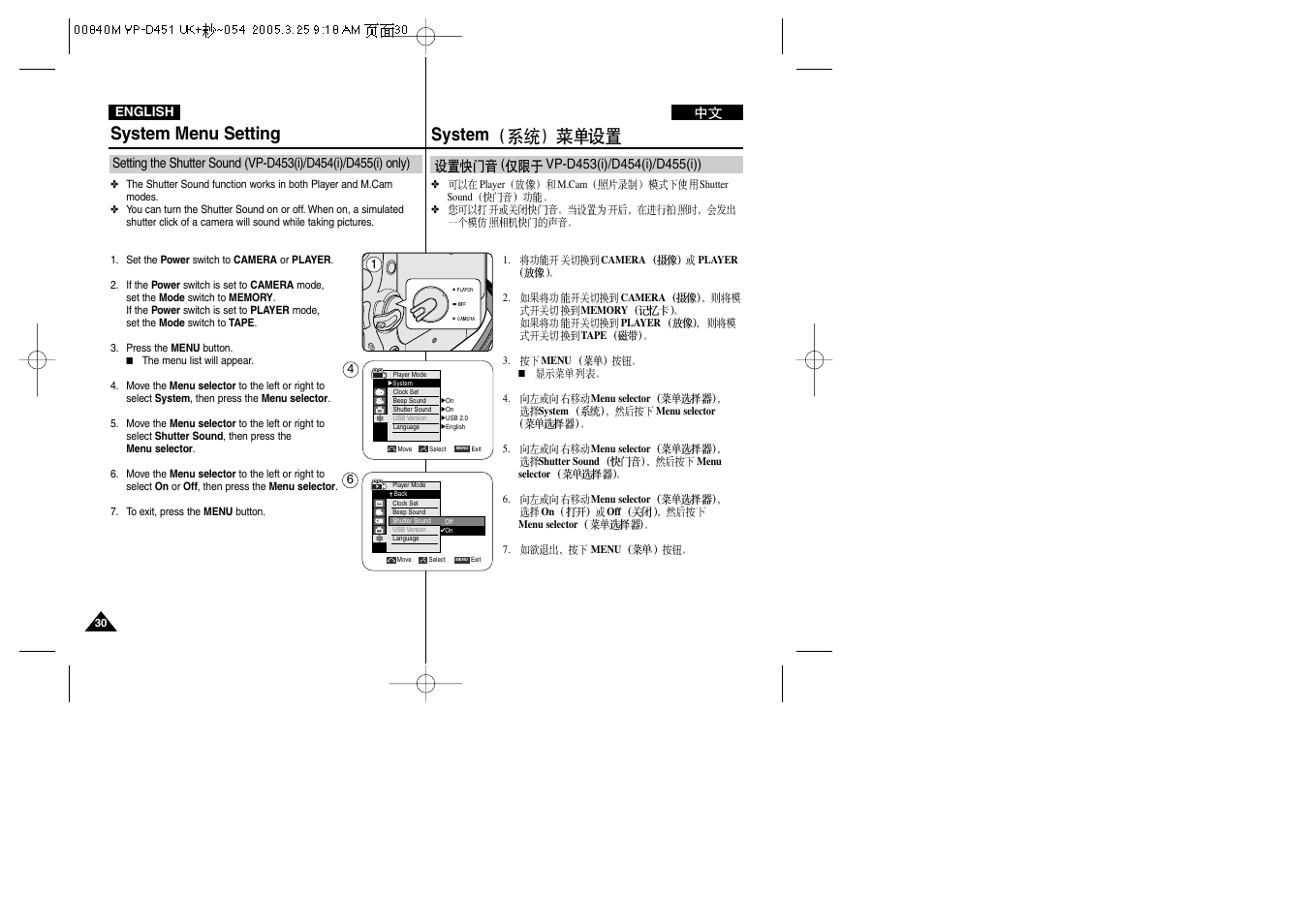 System menu setting, System | Samsung VP-D451 User Manual | Page 30 / 119