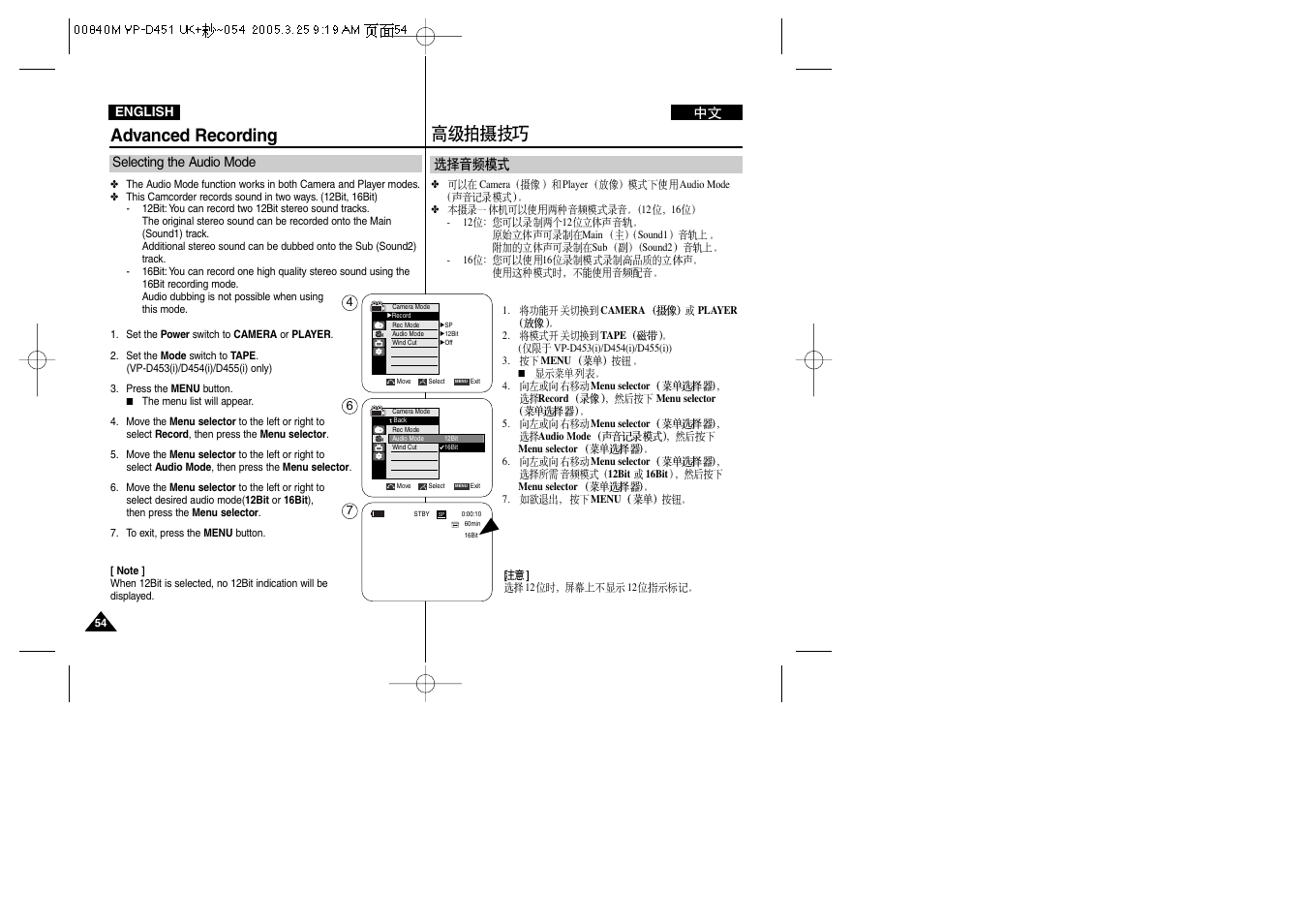 Advanced recording | Samsung VP-D451 User Manual | Page 54 / 119
