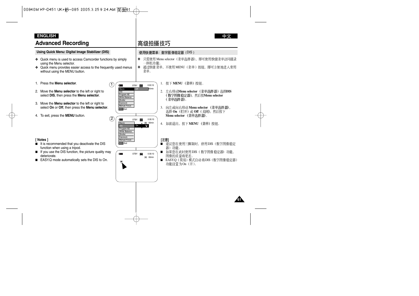 Advanced recording | Samsung VP-D451 User Manual | Page 61 / 119