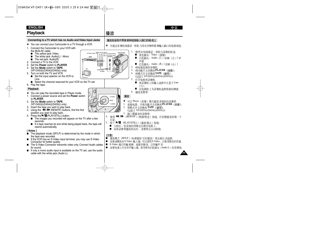 Playback | Samsung VP-D451 User Manual | Page 71 / 119