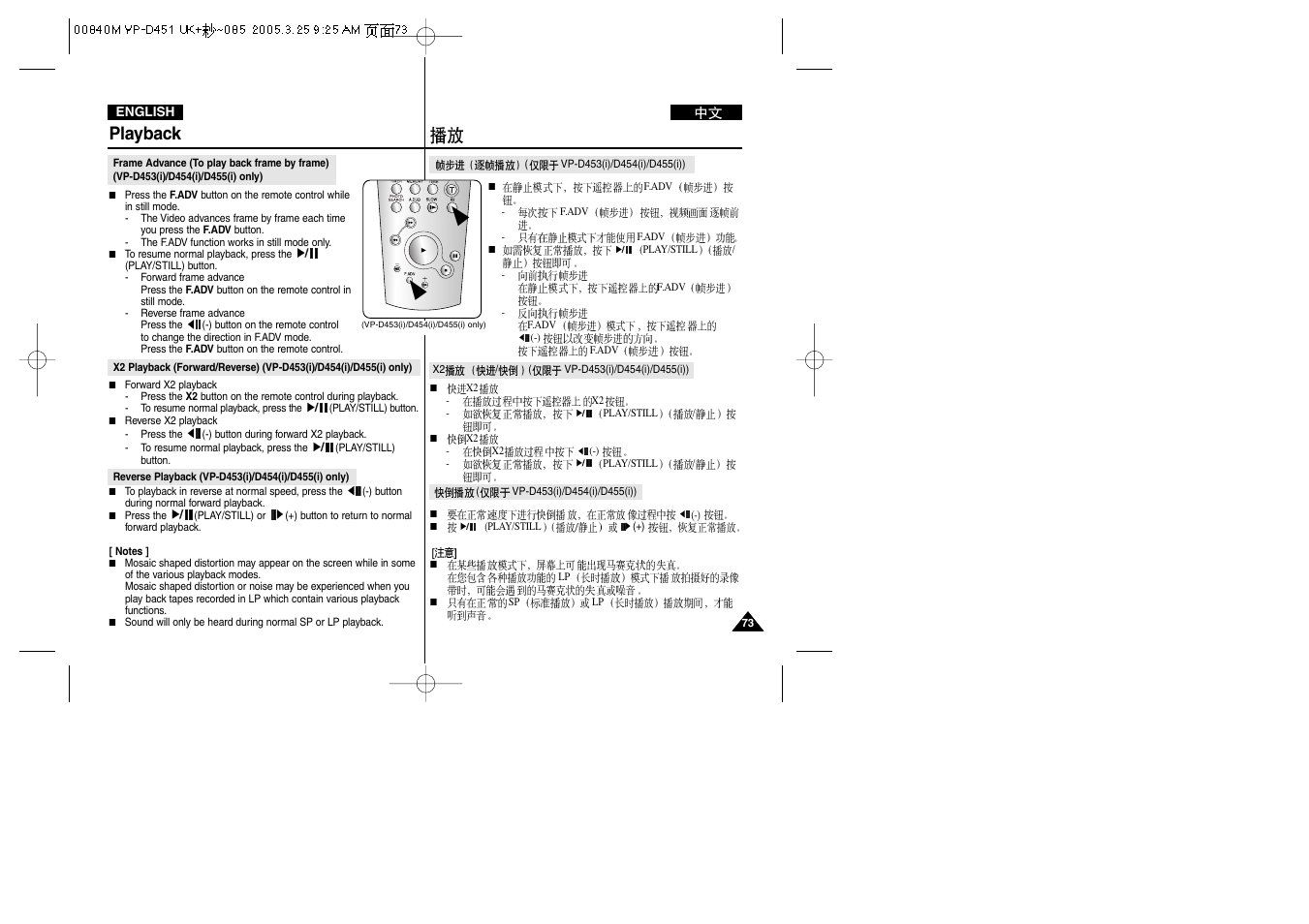 Playback | Samsung VP-D451 User Manual | Page 73 / 119
