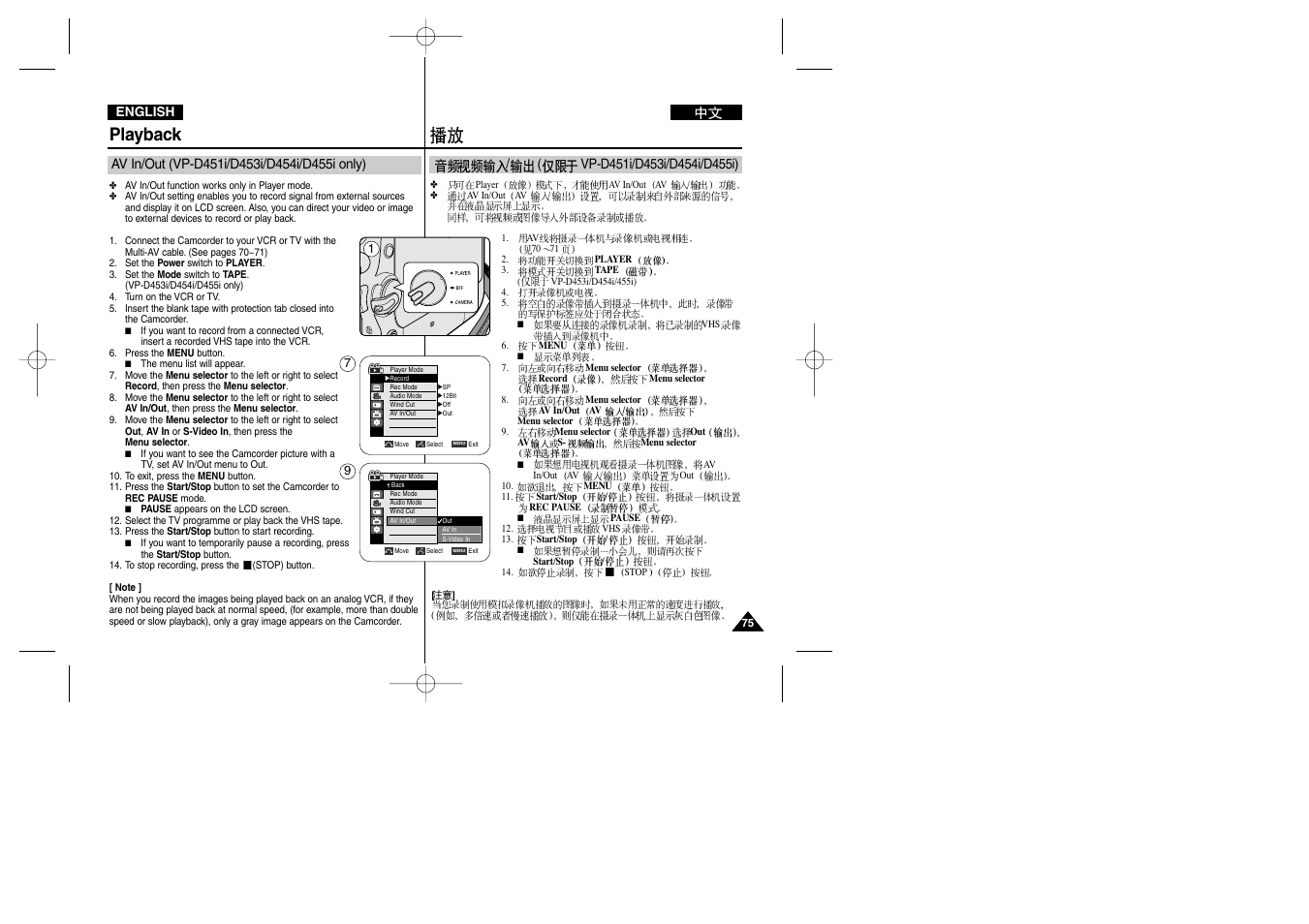 Playback | Samsung VP-D451 User Manual | Page 75 / 119