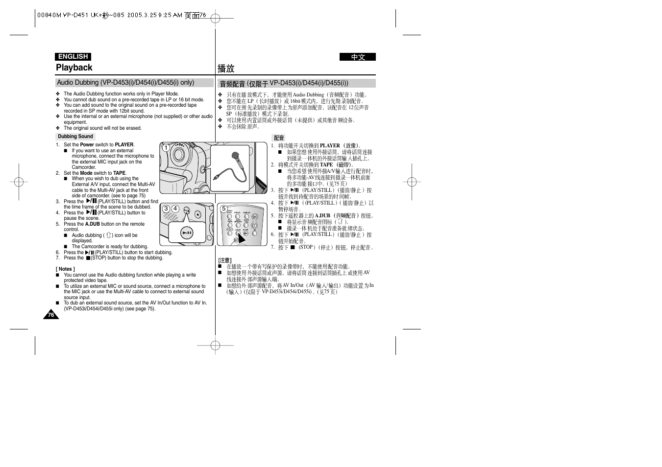 Playback | Samsung VP-D451 User Manual | Page 76 / 119