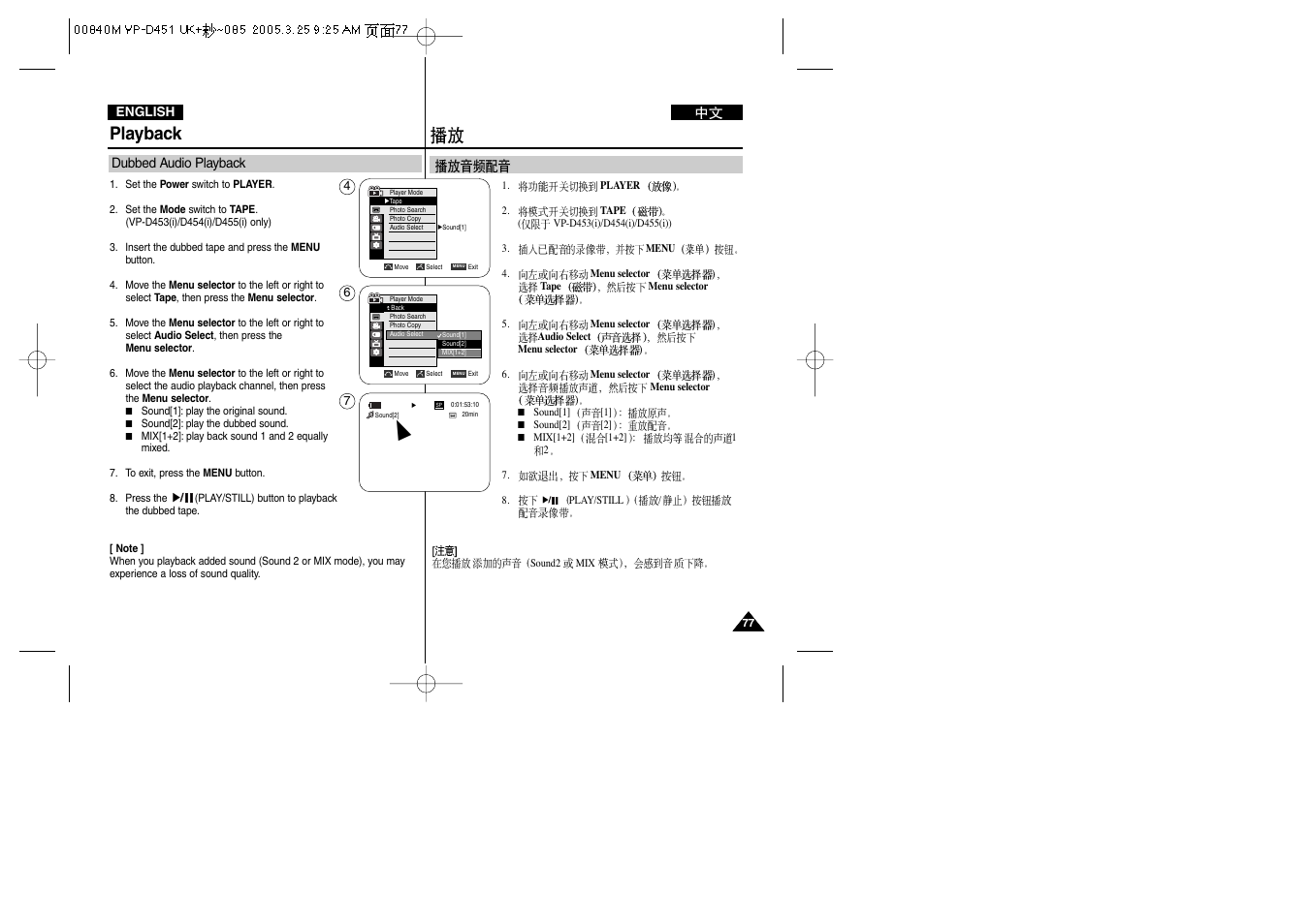 Playback | Samsung VP-D451 User Manual | Page 77 / 119
