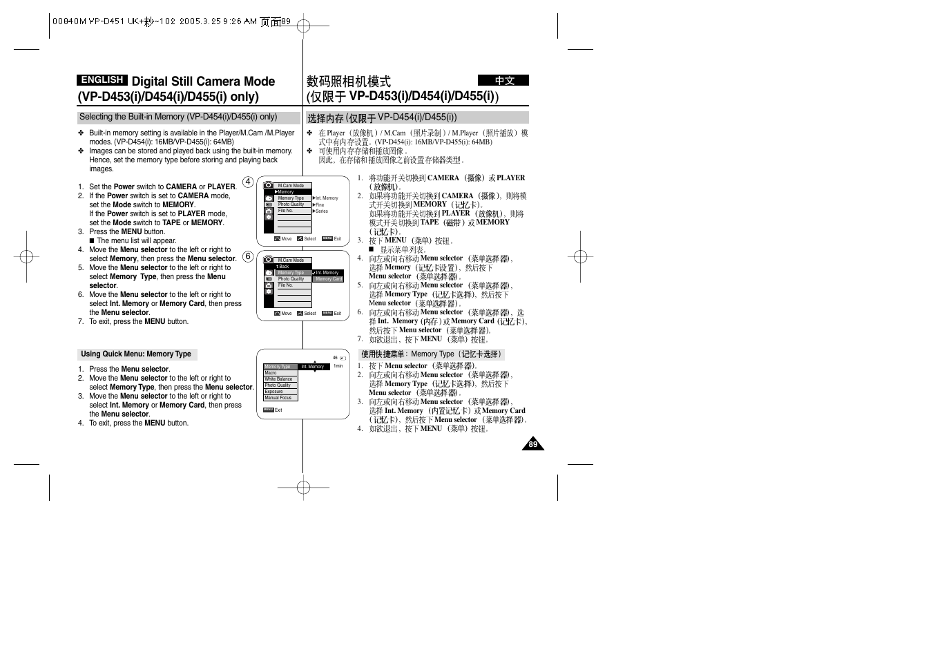 Samsung VP-D451 User Manual | Page 89 / 119
