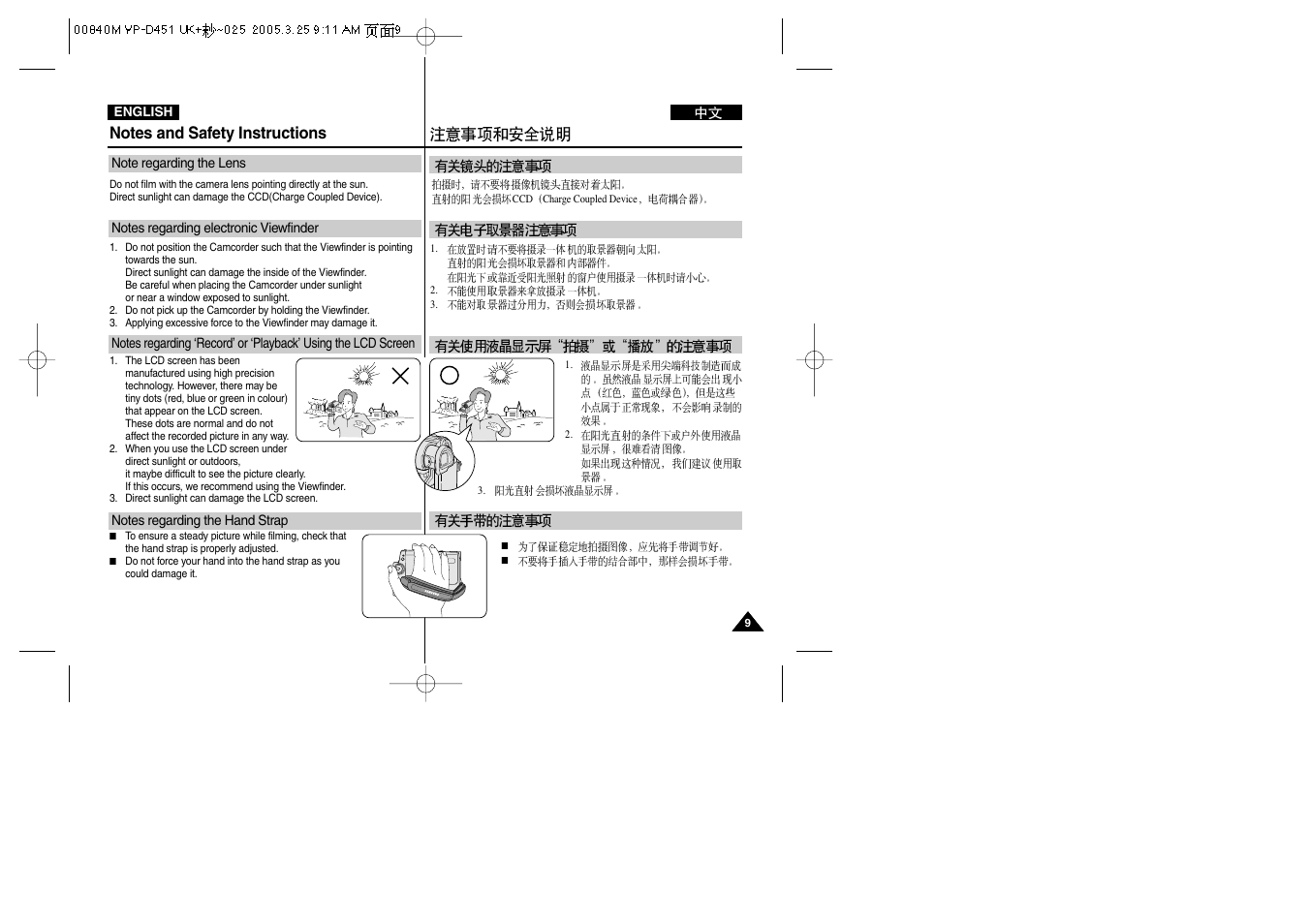 Samsung VP-D451 User Manual | Page 9 / 119