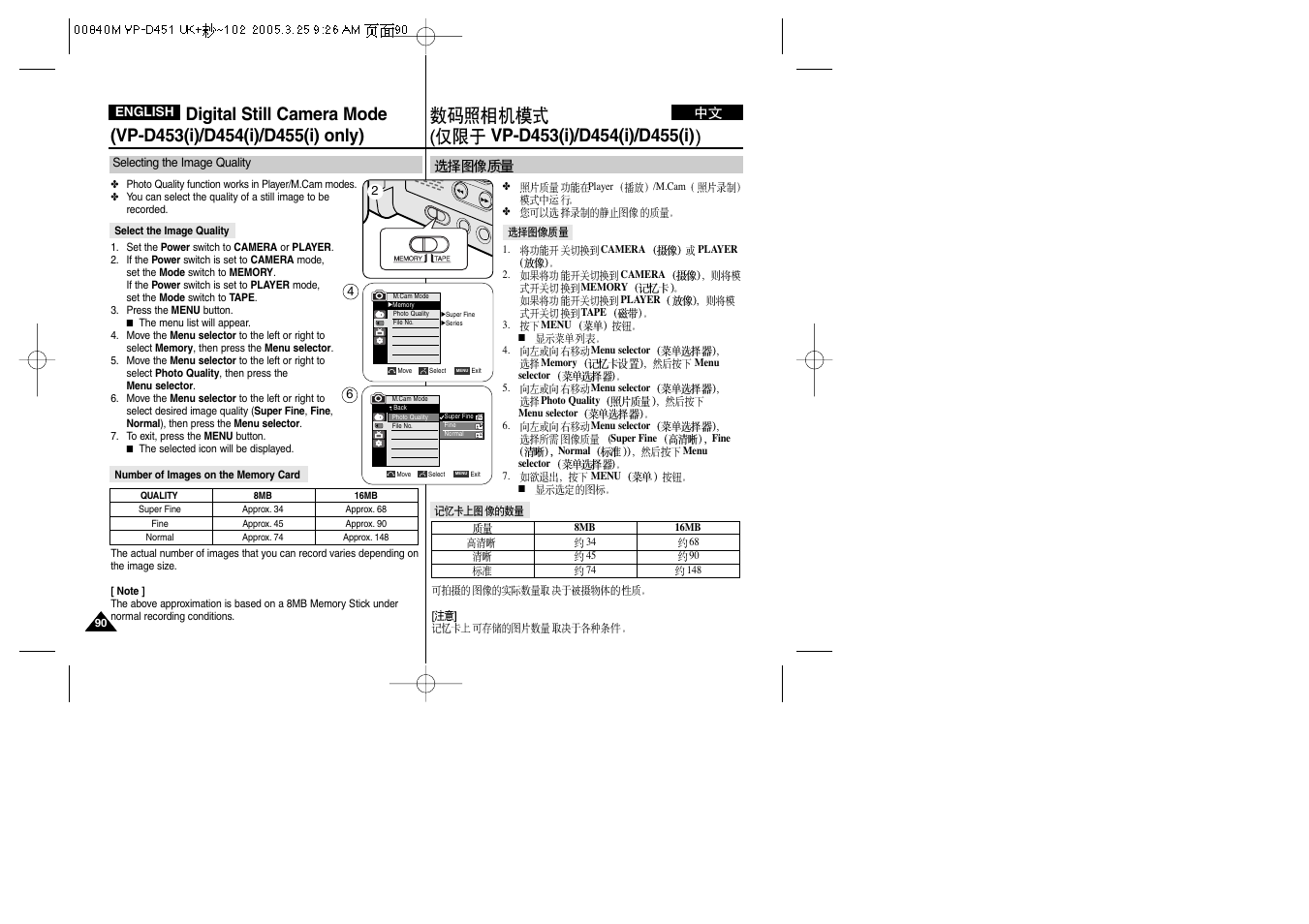 Samsung VP-D451 User Manual | Page 90 / 119