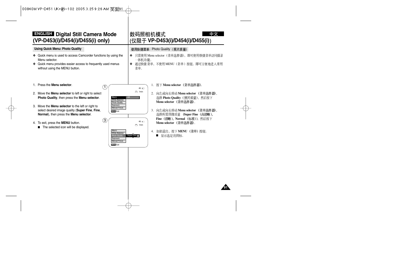 Samsung VP-D451 User Manual | Page 91 / 119