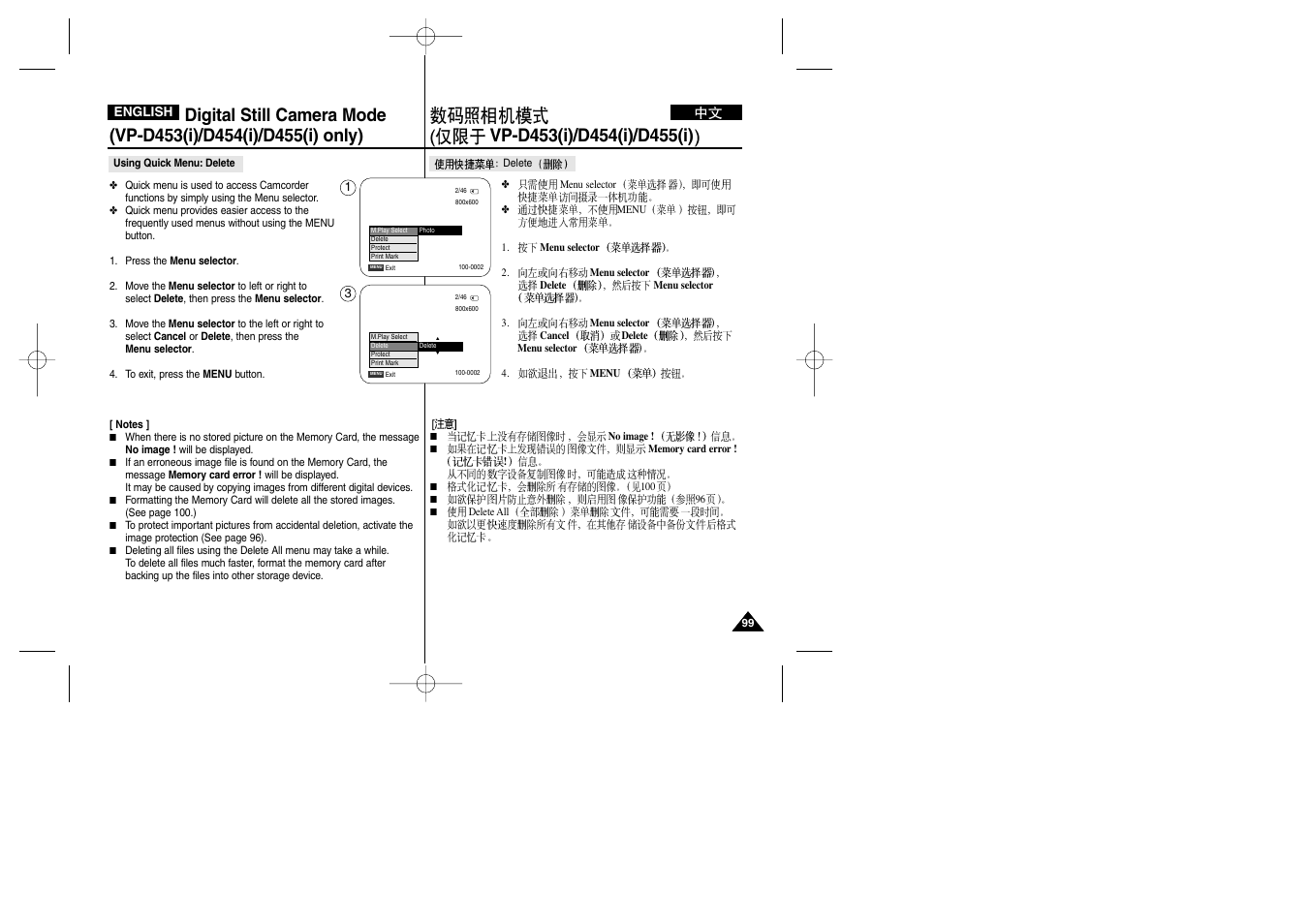 Samsung VP-D451 User Manual | Page 99 / 119