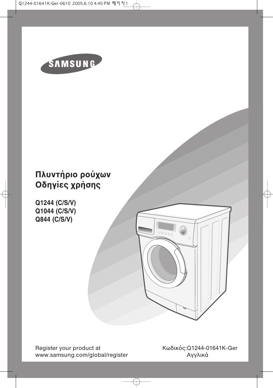 Samsung Q844 User Manual | 48 pages