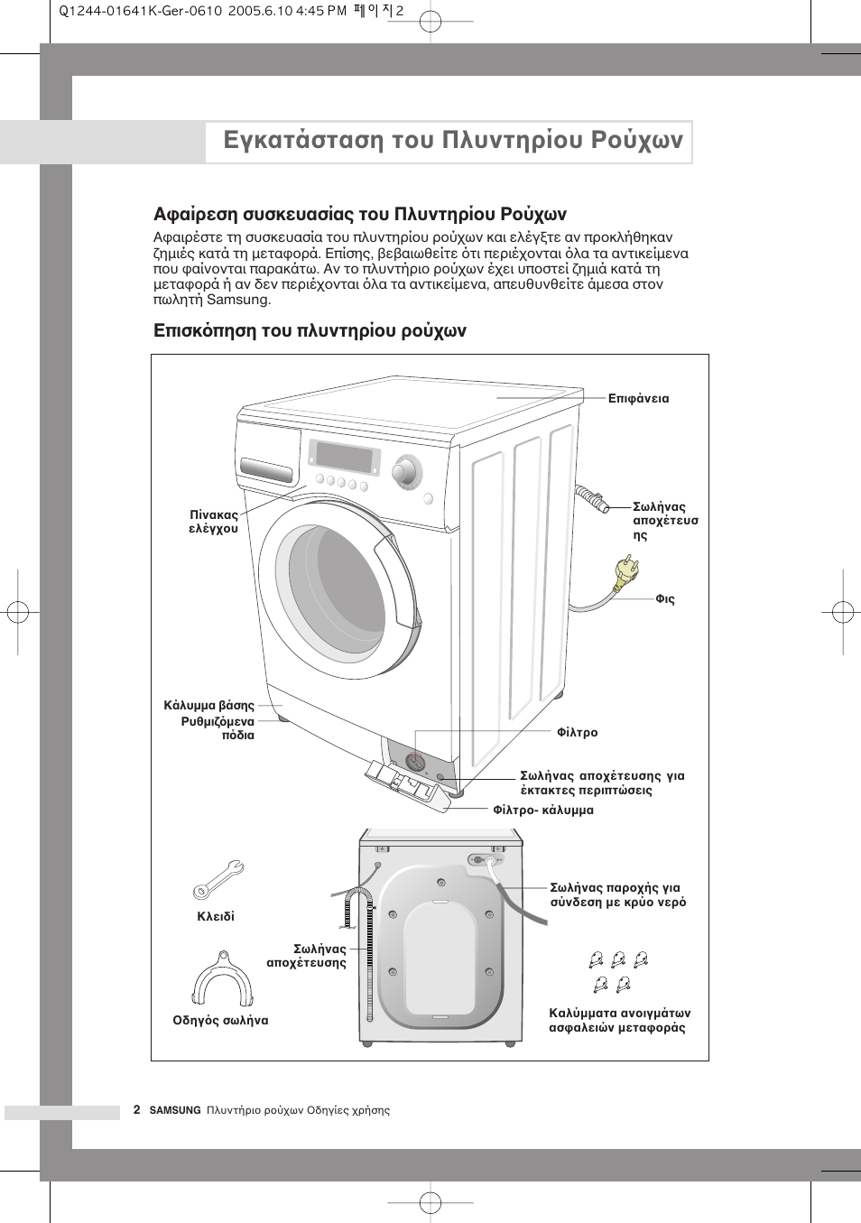 Samsung Q844 User Manual | Page 4 / 48