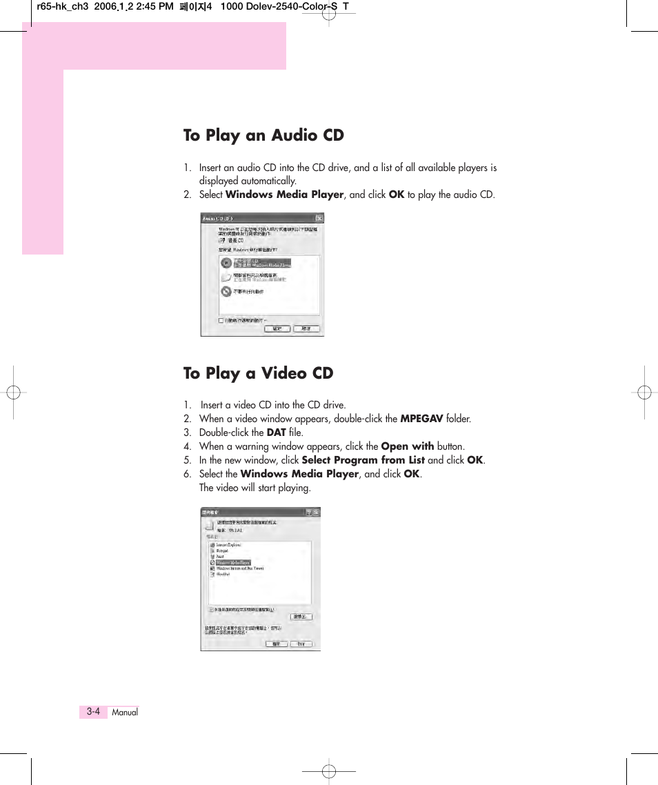 To play an audio cd, To play a video cd | Samsung M55 User Manual | Page 32 / 161