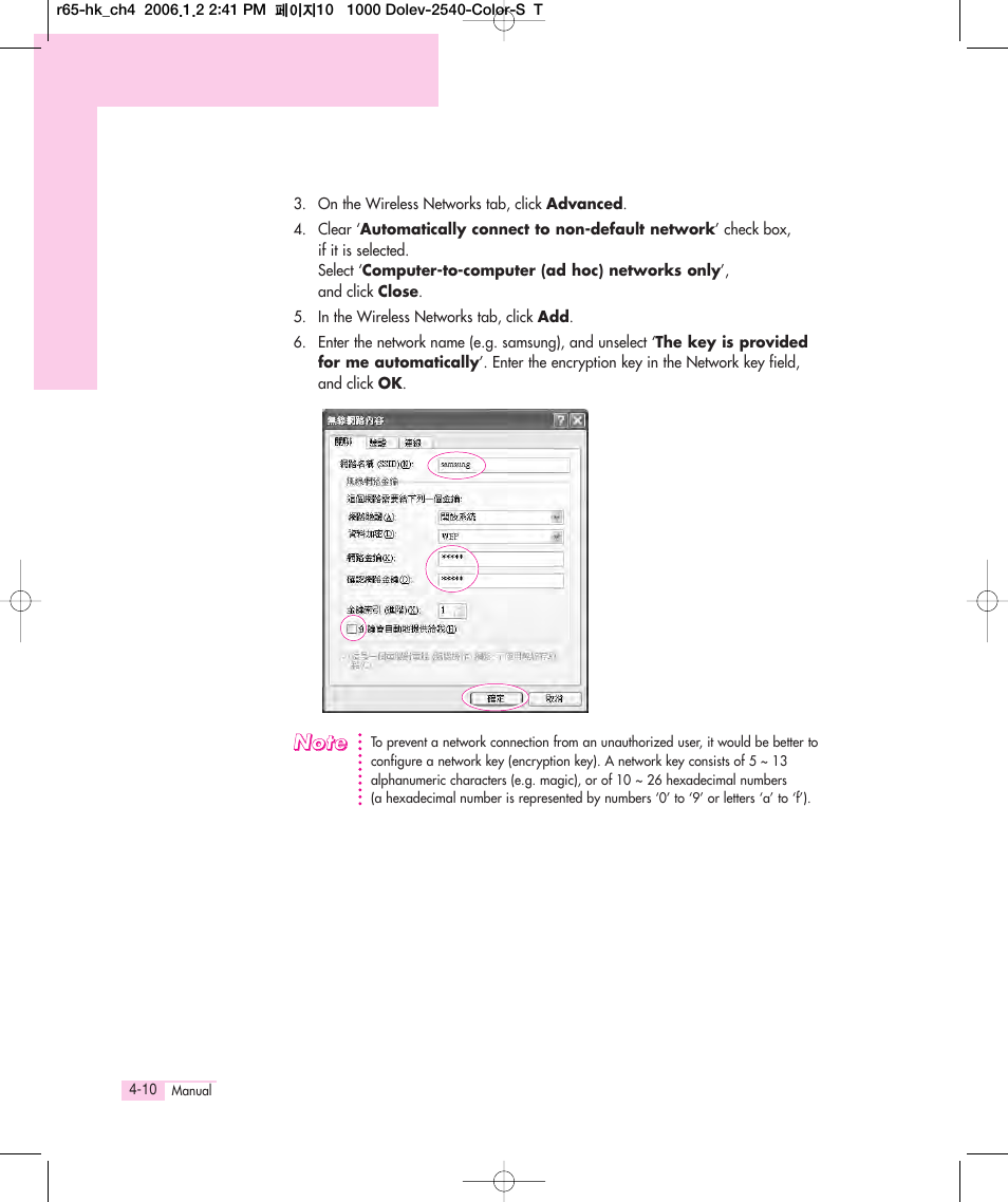 Samsung M55 User Manual | Page 76 / 161