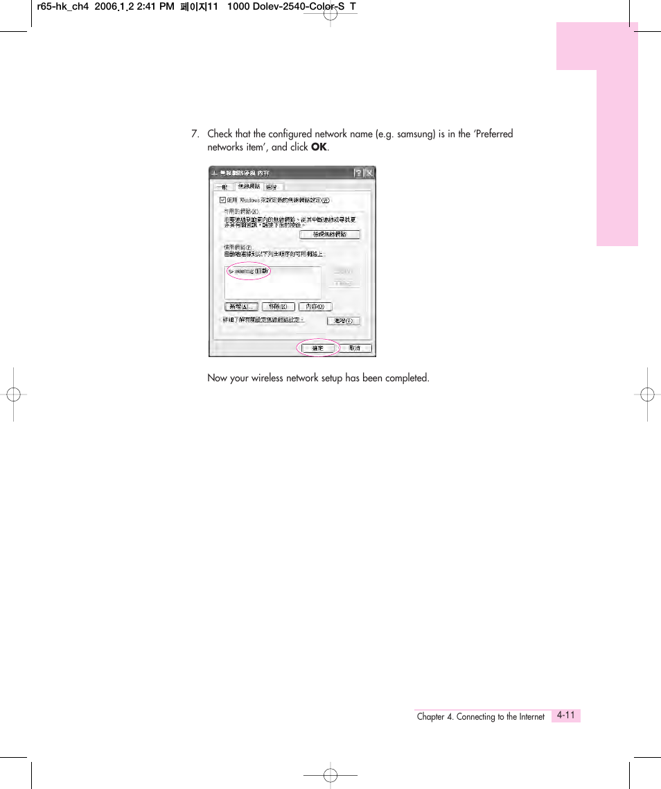 Samsung M55 User Manual | Page 77 / 161