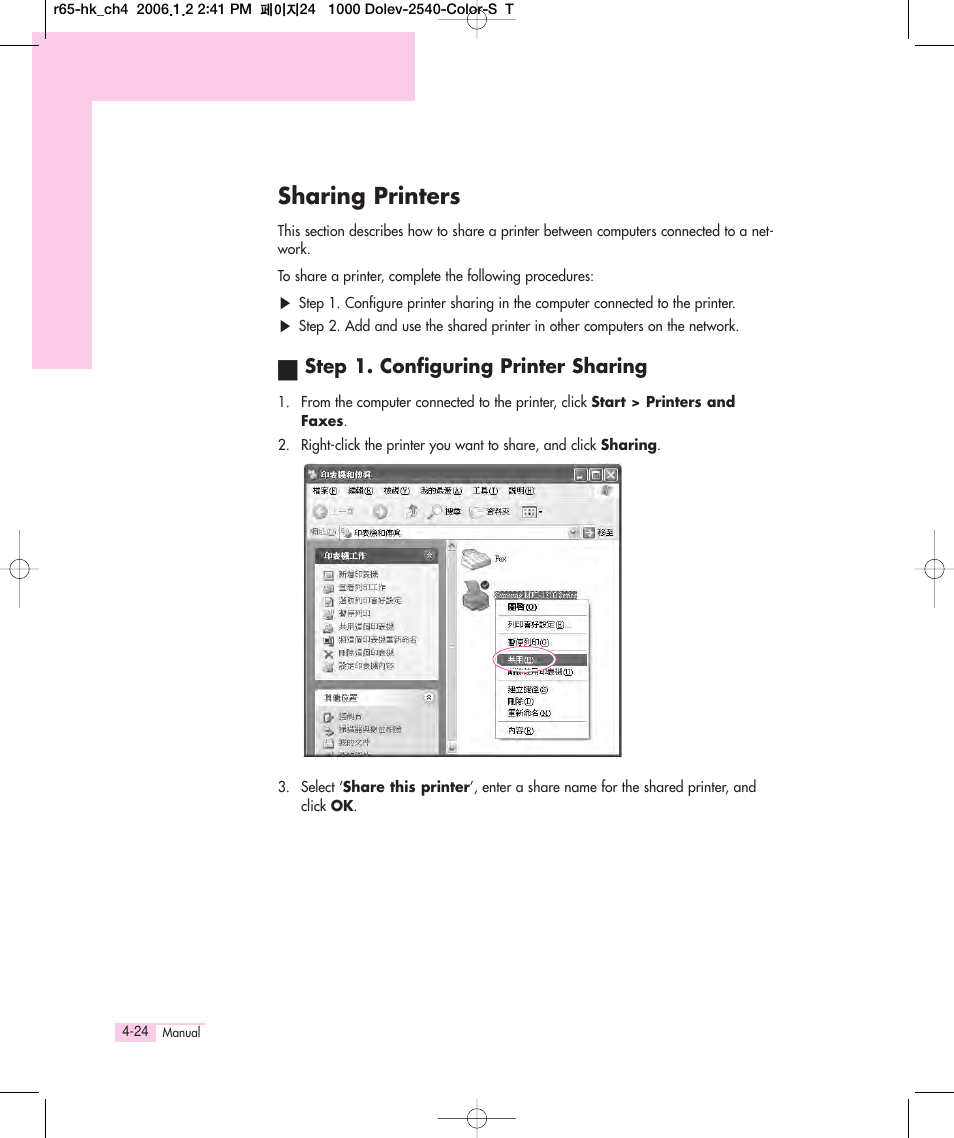 Sharing printers | Samsung M55 User Manual | Page 90 / 161