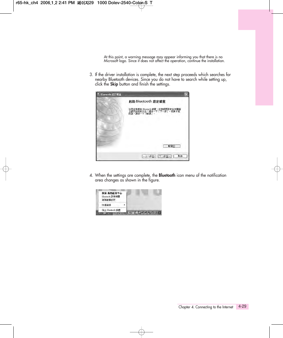 Samsung M55 User Manual | Page 95 / 161