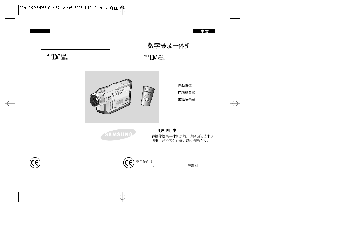 Samsung VP-D23i  EN User Manual | 106 pages