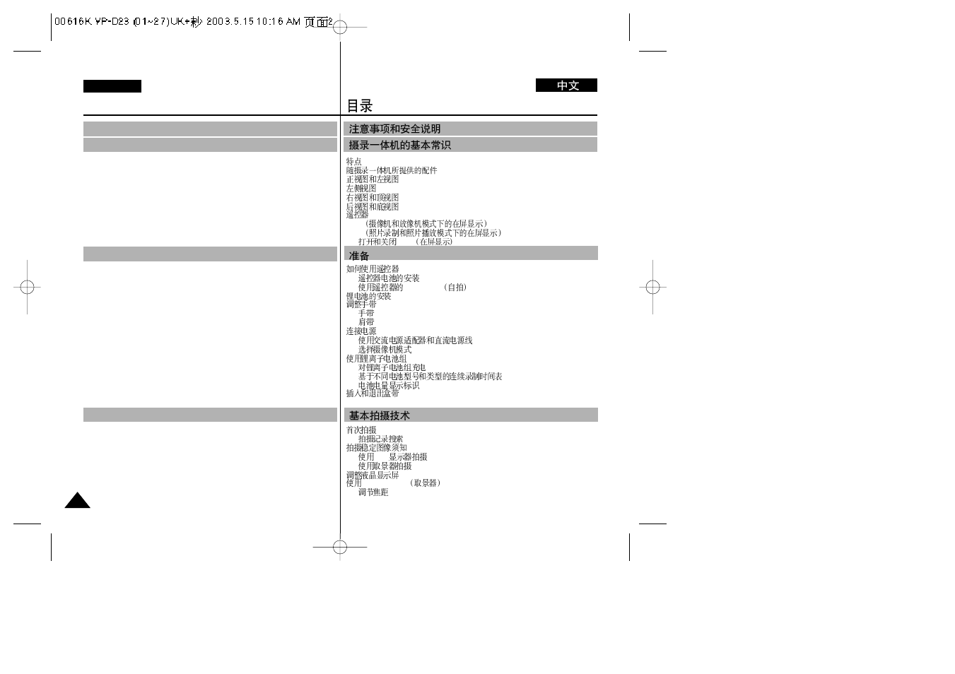 Samsung VP-D23i  EN User Manual | Page 2 / 106