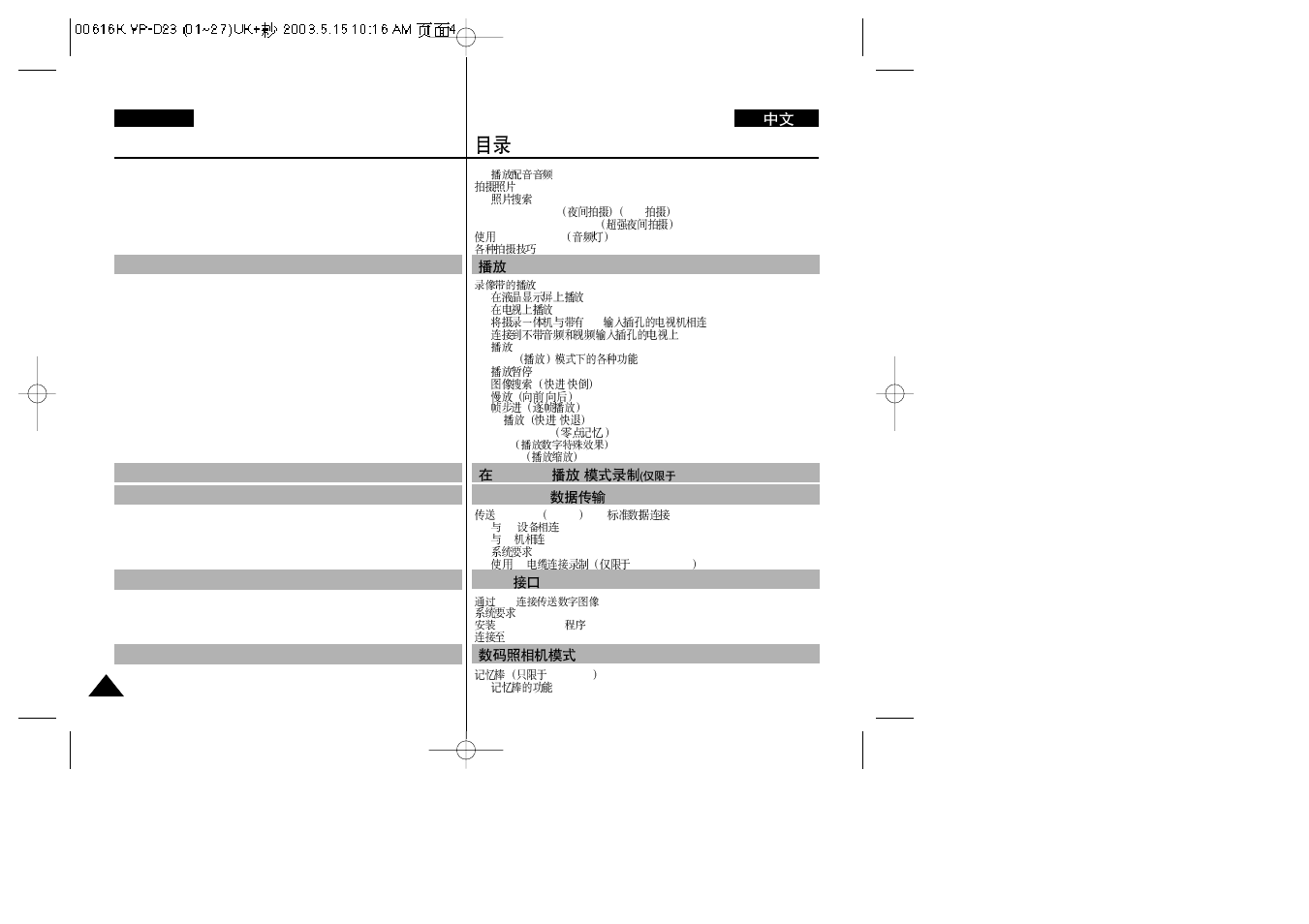 Samsung VP-D23i  EN User Manual | Page 4 / 106