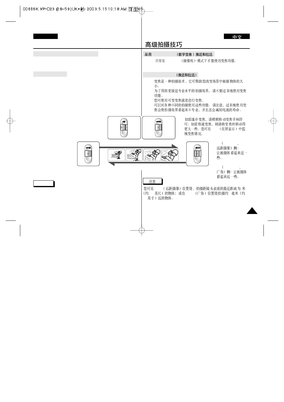 Advanced recording | Samsung VP-D23i  EN User Manual | Page 45 / 106