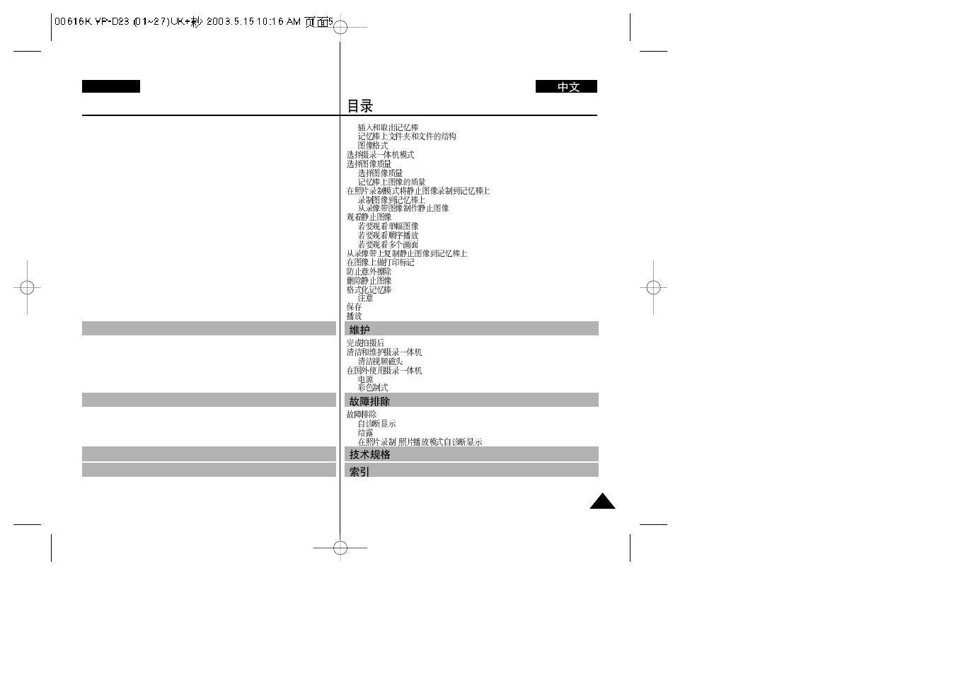 Samsung VP-D23i  EN User Manual | Page 5 / 106