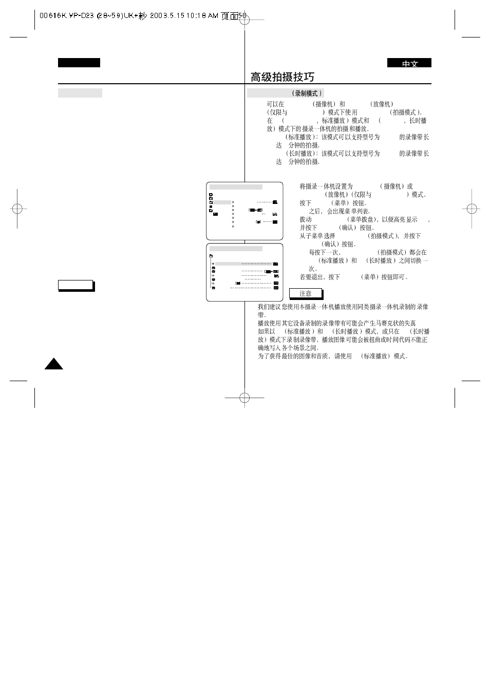 Advanced recording, English | Samsung VP-D23i  EN User Manual | Page 50 / 106