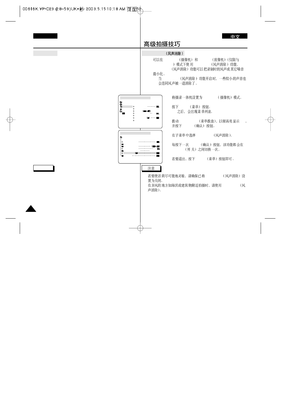 Advanced recording, English | Samsung VP-D23i  EN User Manual | Page 52 / 106