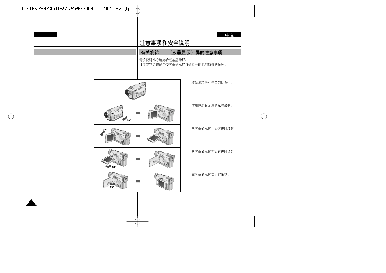 Samsung VP-D23i  EN User Manual | Page 6 / 106