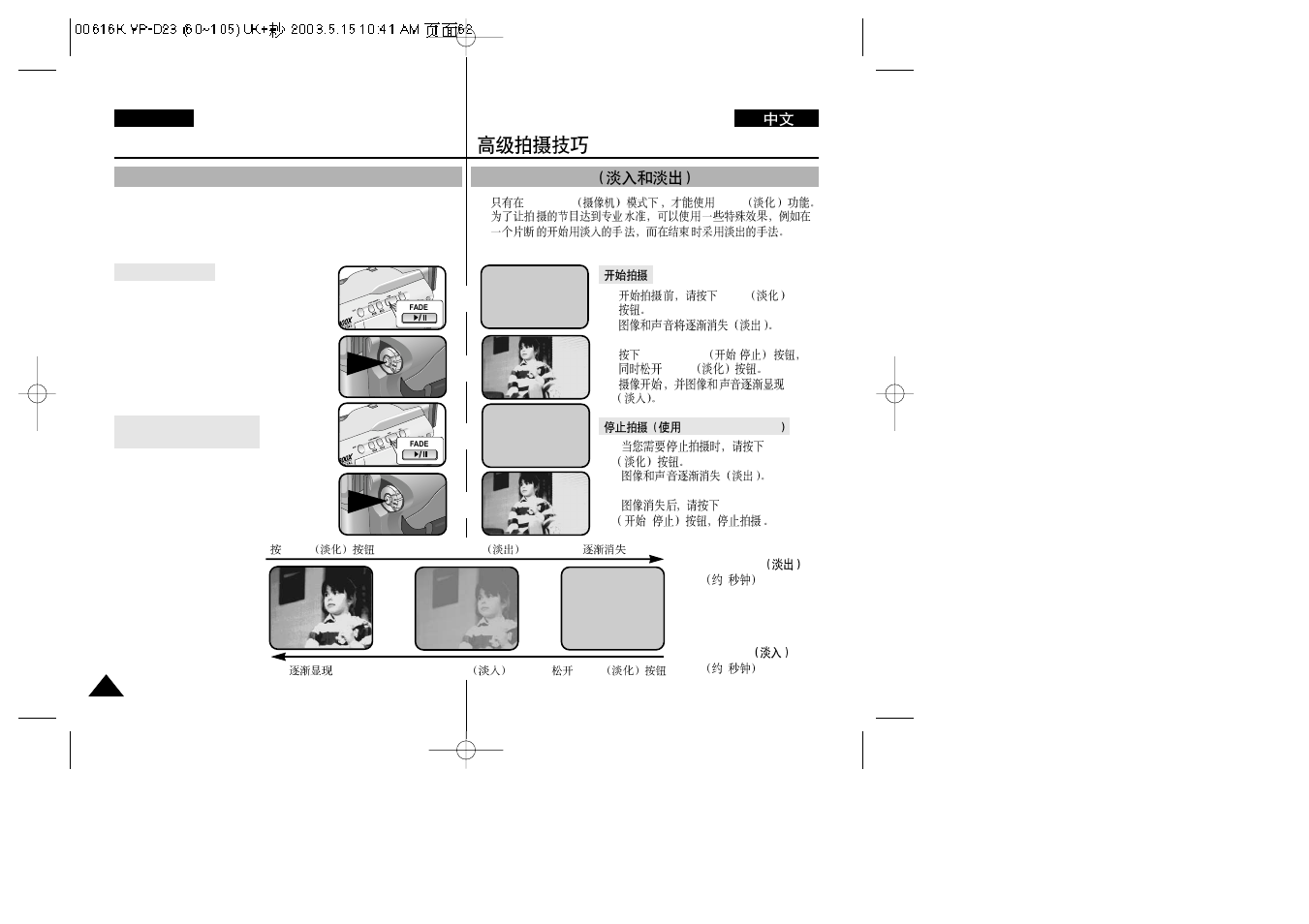 Advanced recording | Samsung VP-D23i  EN User Manual | Page 62 / 106