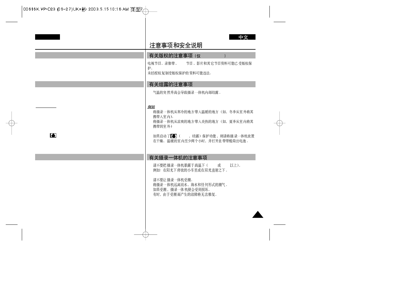 Samsung VP-D23i  EN User Manual | Page 7 / 106