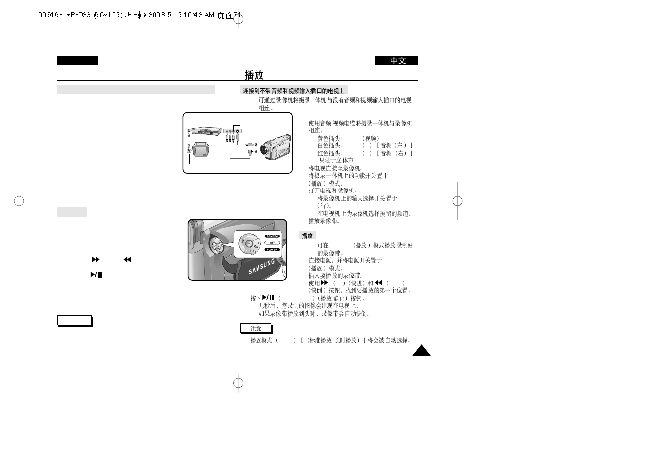 Playback | Samsung VP-D23i  EN User Manual | Page 71 / 106