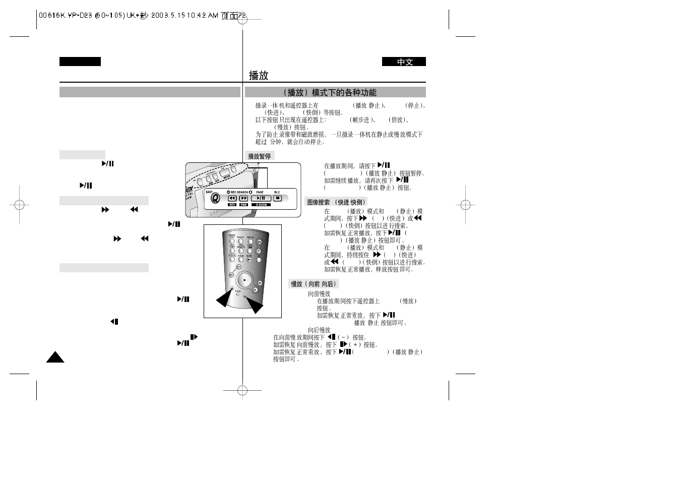 Playback, Various functions while in player mode, Player | Samsung VP-D23i  EN User Manual | Page 72 / 106