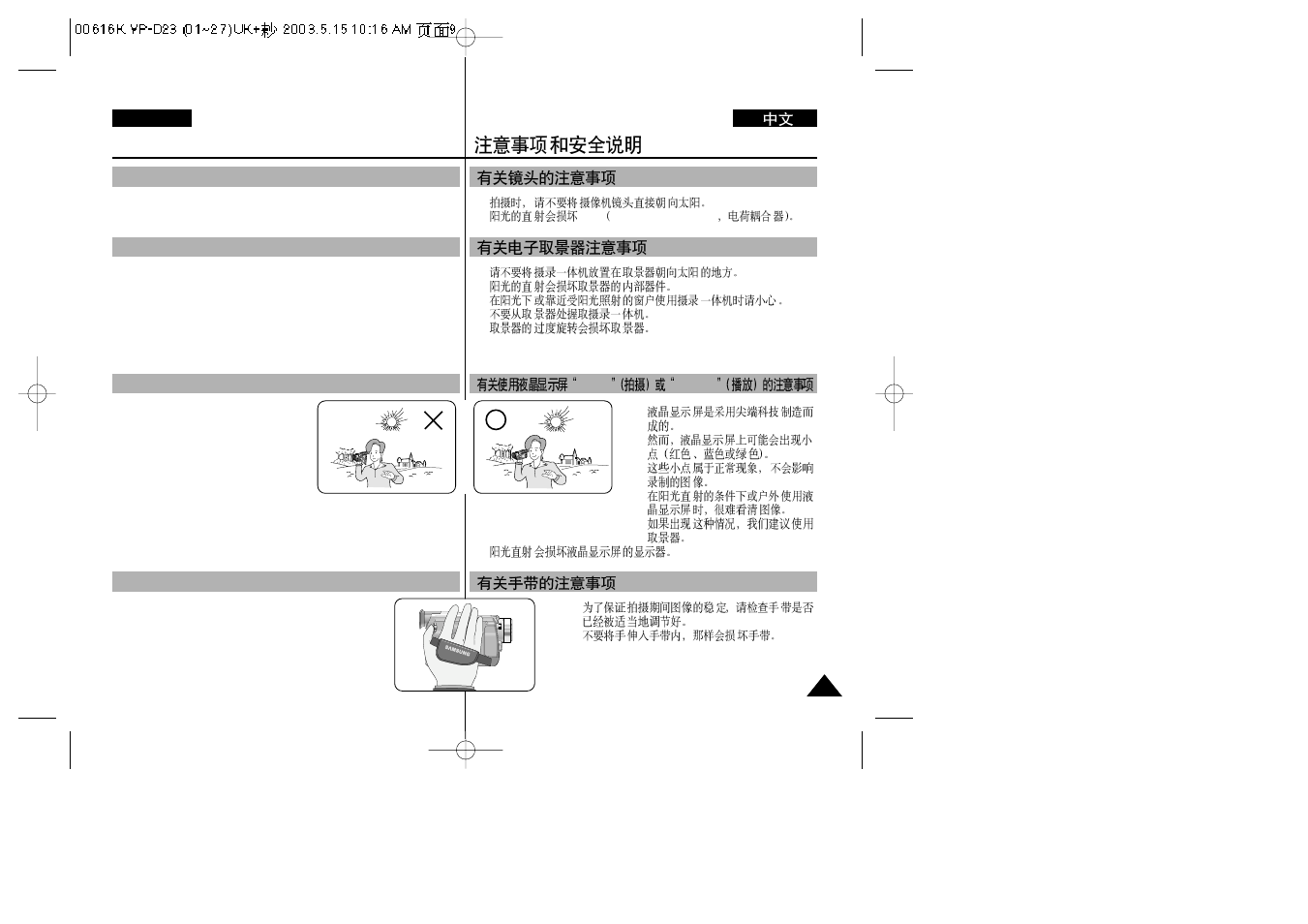 Samsung VP-D23i  EN User Manual | Page 9 / 106