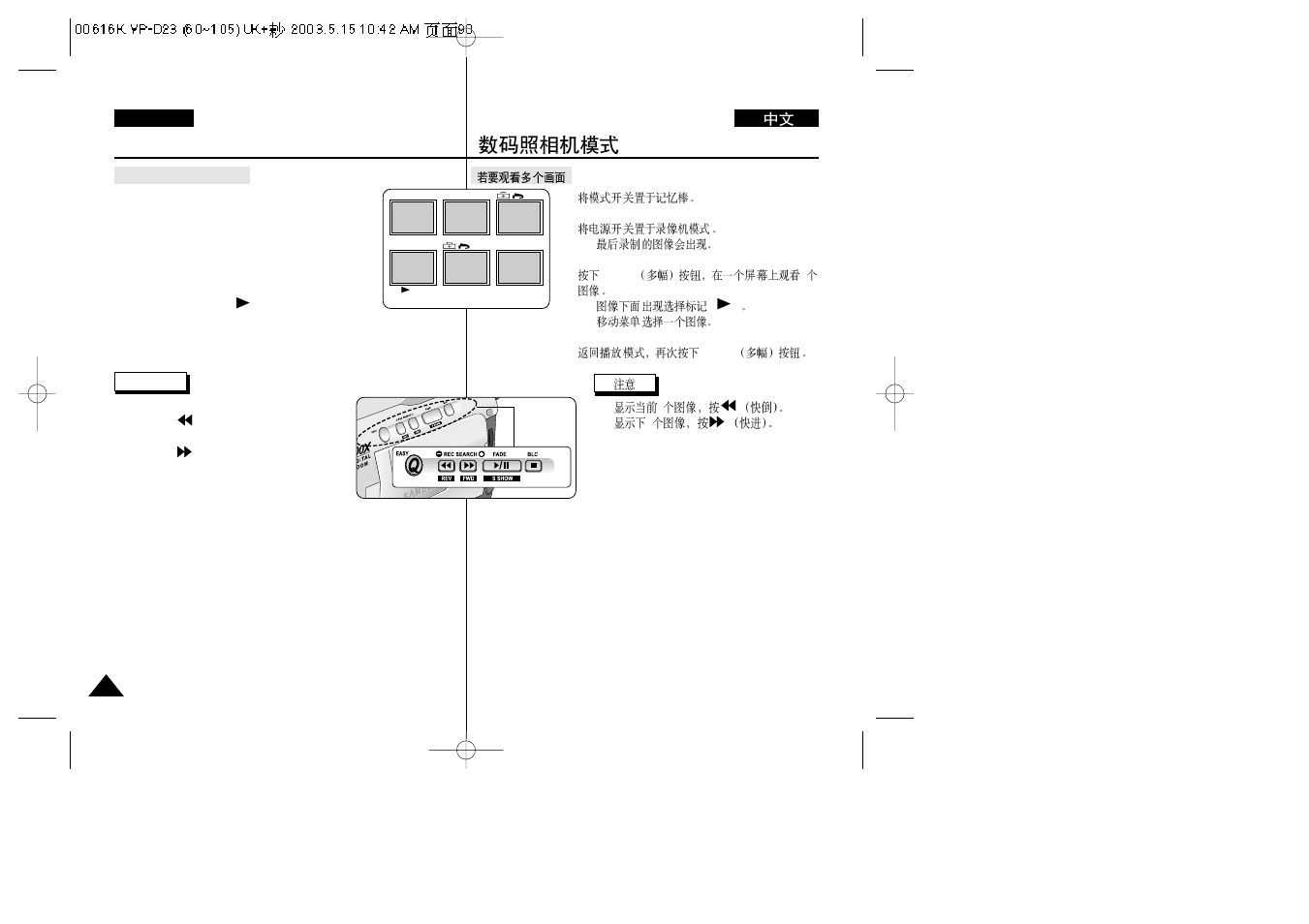 Digital still camera mode, English | Samsung VP-D23i  EN User Manual | Page 90 / 106