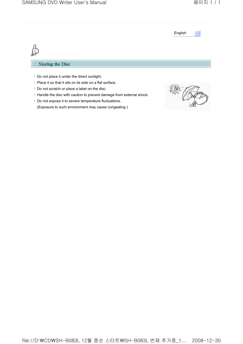 Samsung TS-HB33 User Manual | Page 24 / 31