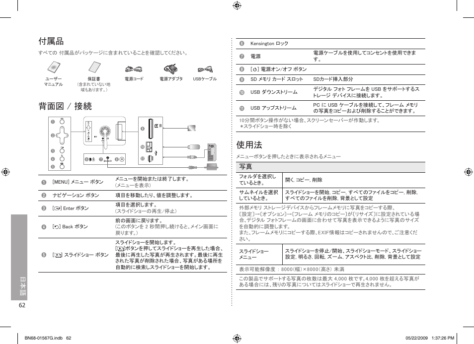 背面図 / 接続 | Samsung SPF-71ES User Manual | Page 62 / 76