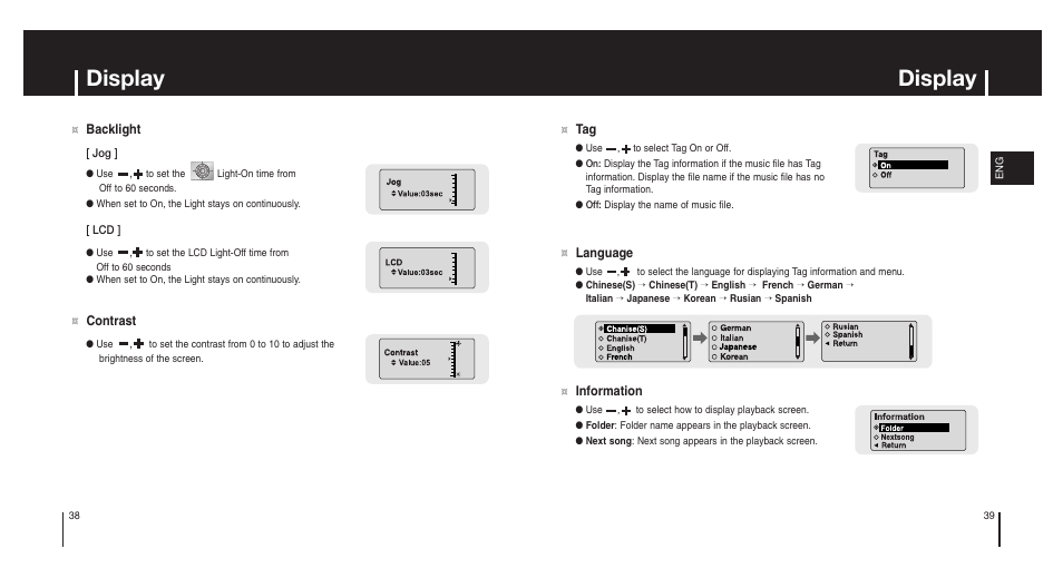 Display | Samsung Model YP-MT6X User Manual | Page 20 / 25