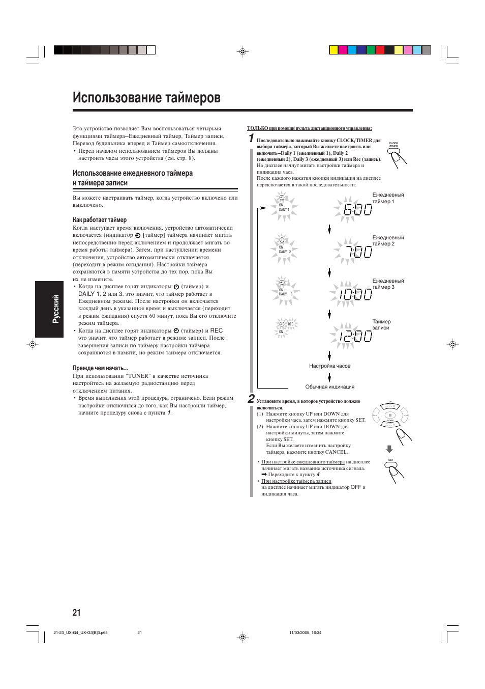 JVC UX-G3 User Manual | Page 104 / 111