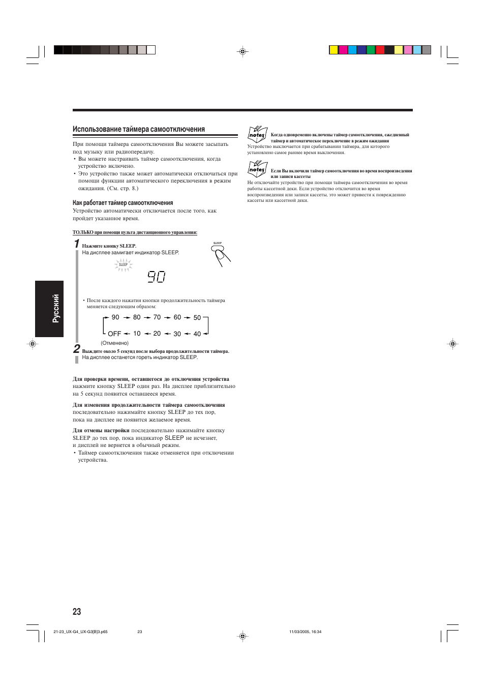 JVC UX-G3 User Manual | Page 106 / 111