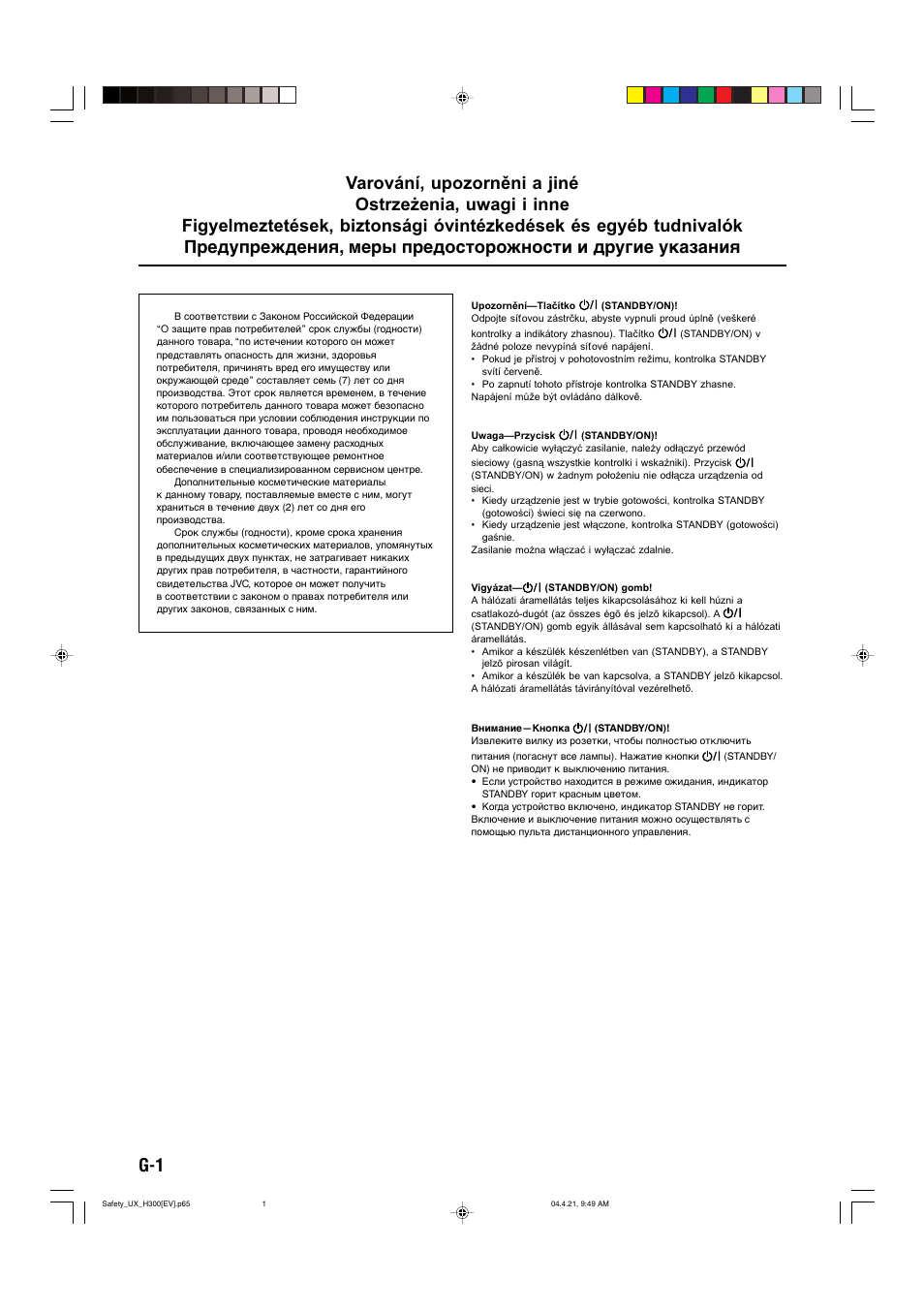 JVC UX-G3 User Manual | Page 2 / 111