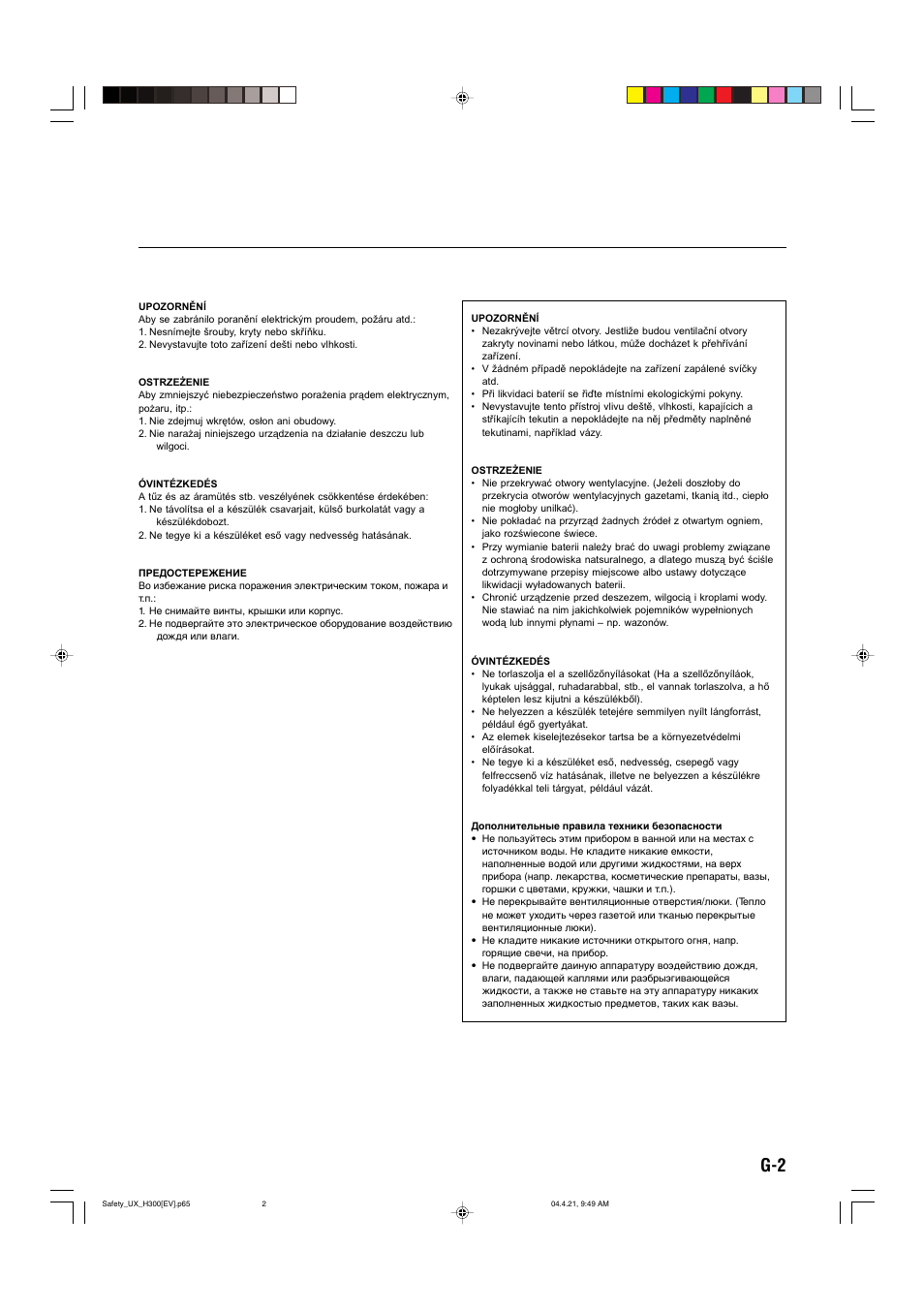 JVC UX-G3 User Manual | Page 3 / 111