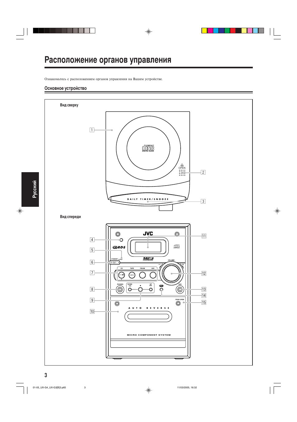 JVC UX-G3 User Manual | Page 86 / 111