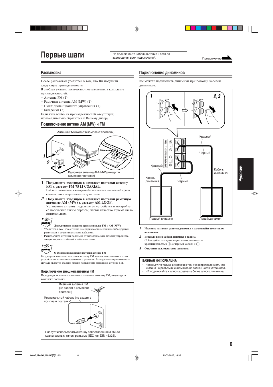 Mw) fm 1 | JVC UX-G3 User Manual | Page 89 / 111