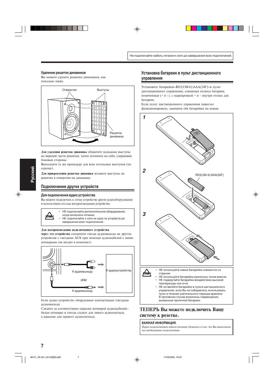 JVC UX-G3 User Manual | Page 90 / 111