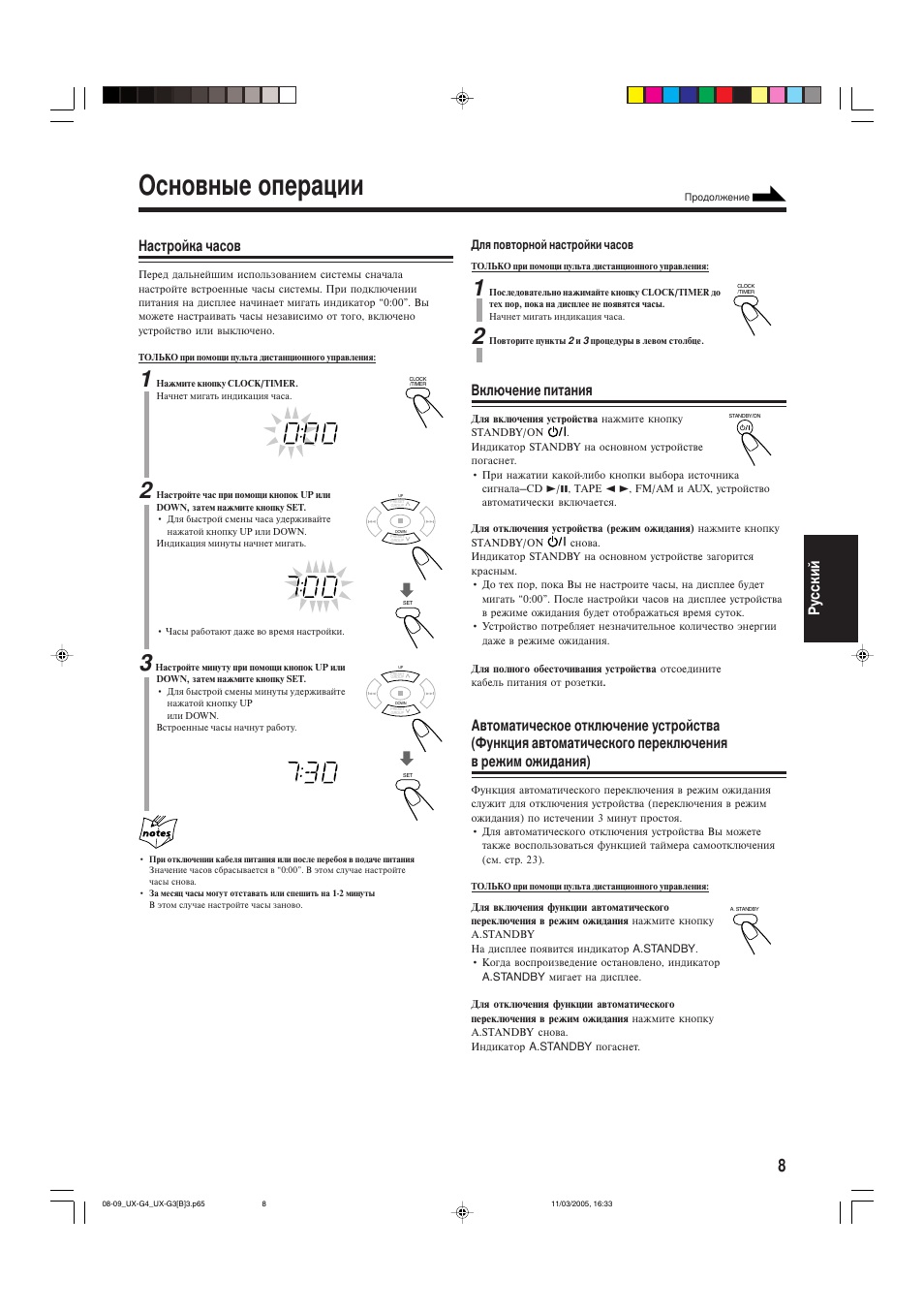 JVC UX-G3 User Manual | Page 91 / 111